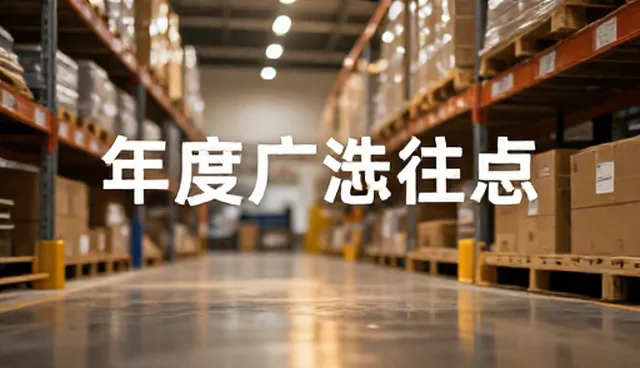 活动执行中设备使用与维护的常见问题及应对策略