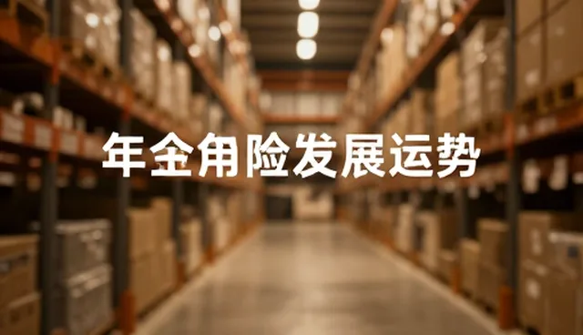 年度广告投放中传播效果评估的5个检查要点